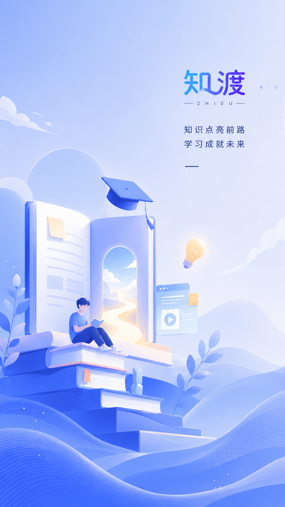 专注陪伴 · 高效达成